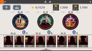 欧陆战争4破解版