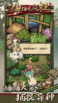 蛐蛐也疯狂破解版