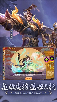 三国杀名将传破解版