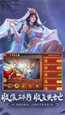 三国杀名将传破解版