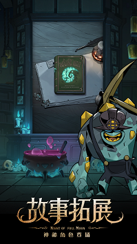 月圆之夜官网版