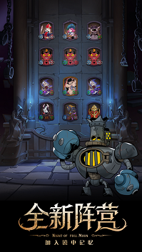 月圆之夜官网版