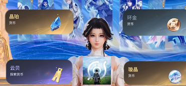 王者荣耀世界货币系统介绍