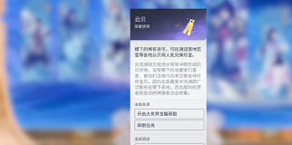 王者荣耀世界货币系统介绍