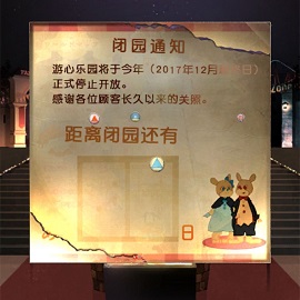 逃离游乐园第八关怎么过