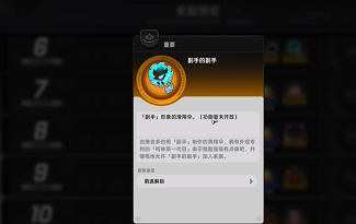 异环限定滑翔翼皮肤怎么获取