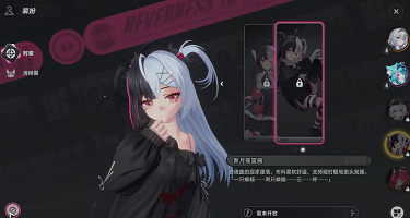 异环限定滑翔翼皮肤怎么获取