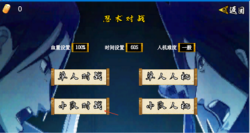 像素火影次世代官方版