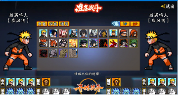 像素火影次世代官方版