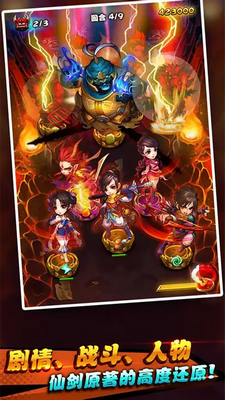 仙剑奇侠传最新