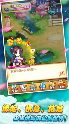 仙剑奇侠传最新
