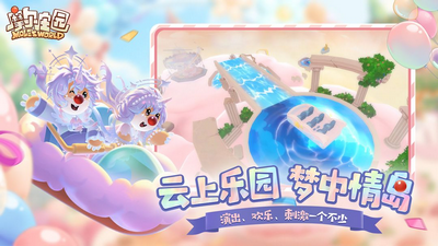 摩尔庄园最新版下载