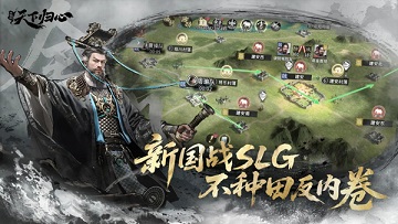三国天下归心官网正版