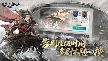 三国天下归心官网正版