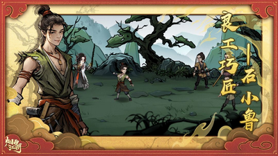 烟雨江湖最新安卓版