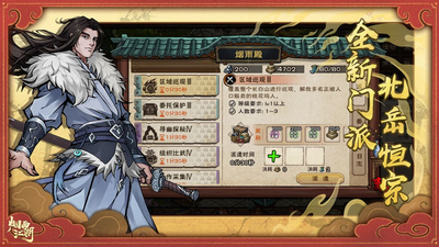 烟雨江湖破解版