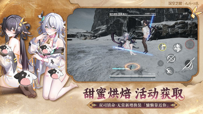 深空之眼手游