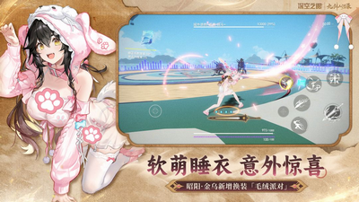 深空之眼手游