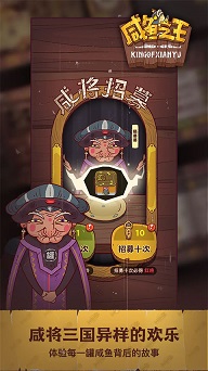 咸鱼之王破解版内置菜单
