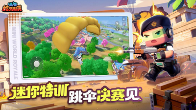迷你枪战精英最新安卓版