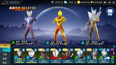 奥特曼传奇英雄手游