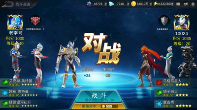 奥特曼传奇英雄手游