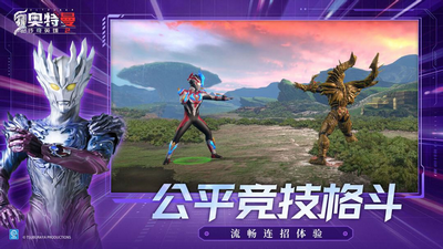 奥特曼传奇英雄2安卓版手游