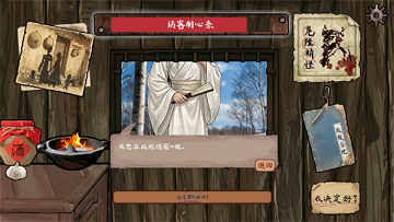 雪山救狐手机版