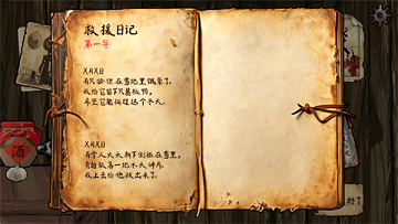 雪山救狐手机版