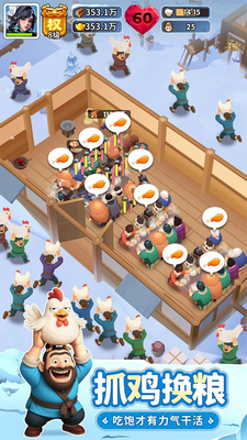 三国冰河时代安卓版