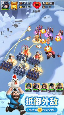 三国冰河时代破解版