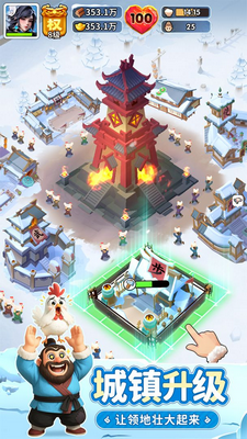 三国冰河时代破解版