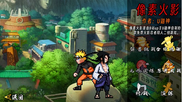 像素火影次世代破面带土版