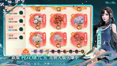 梦幻新诛仙安卓版