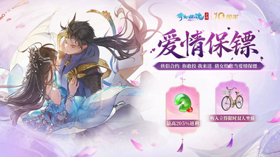 倩女幽魂手游官方正版