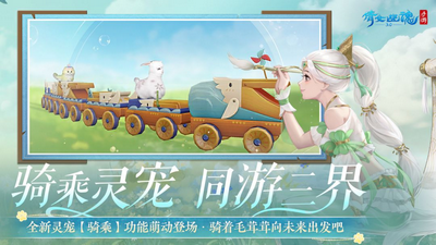 倩女幽魂手游官方正版
