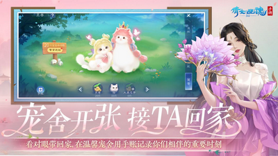 倩女幽魂手游官方正版