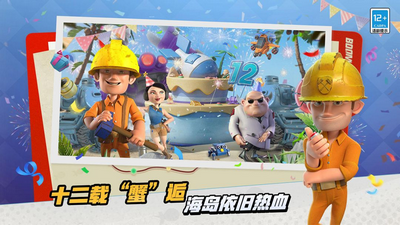 海岛奇兵正版官网下载官方版