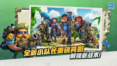 海岛奇兵正版官网下载官方版