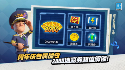 海岛奇兵正版官网下载官方版