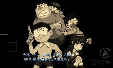 野比大雄的生化危机手机版