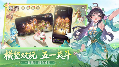 长安幻想官方正版