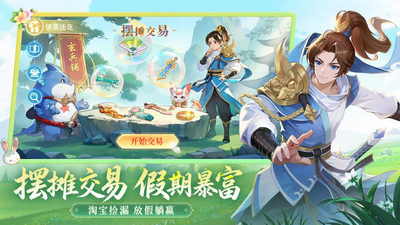 长安幻想官方正版