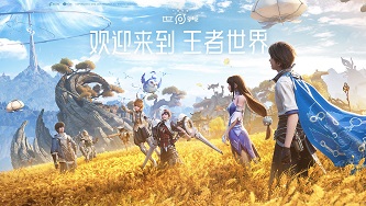 王者荣耀世界等级怎么提升