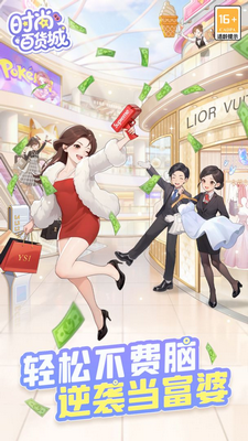 时尚百货城最新版