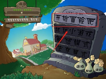植物大战僵尸原版