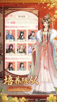 爱江山更爱美人安卓最新版