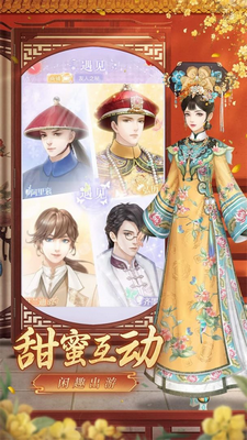 爱江山更爱美人安卓最新版