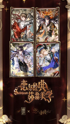 恋与制作人手游