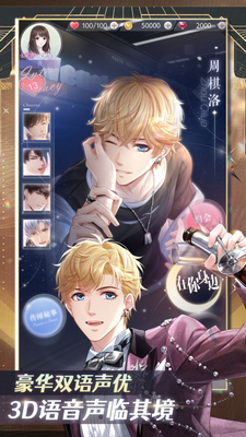 恋与制作人手游